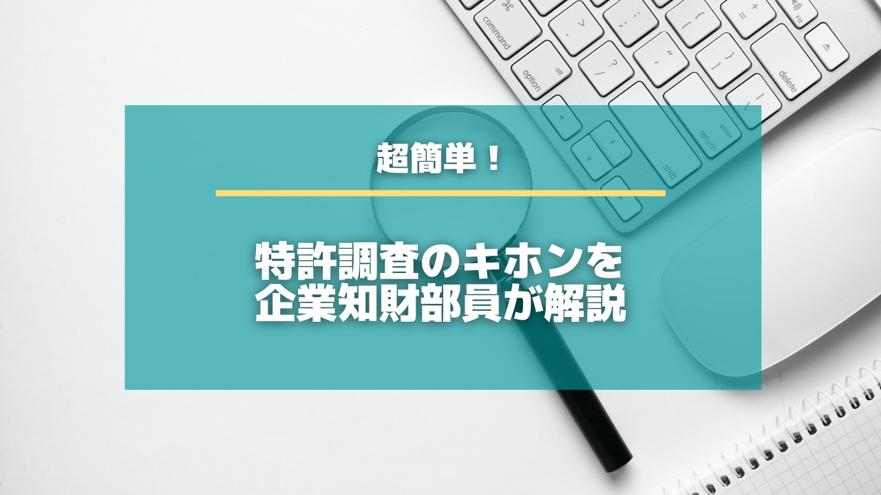 特許法における明細書による開示の役割 ji1 特許法における明細書による開示の役割 ji1